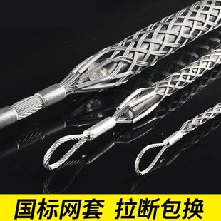 穿线拉线神器电缆网套光缆电线束紧器电工穿线钢丝束线器牵引拽线
