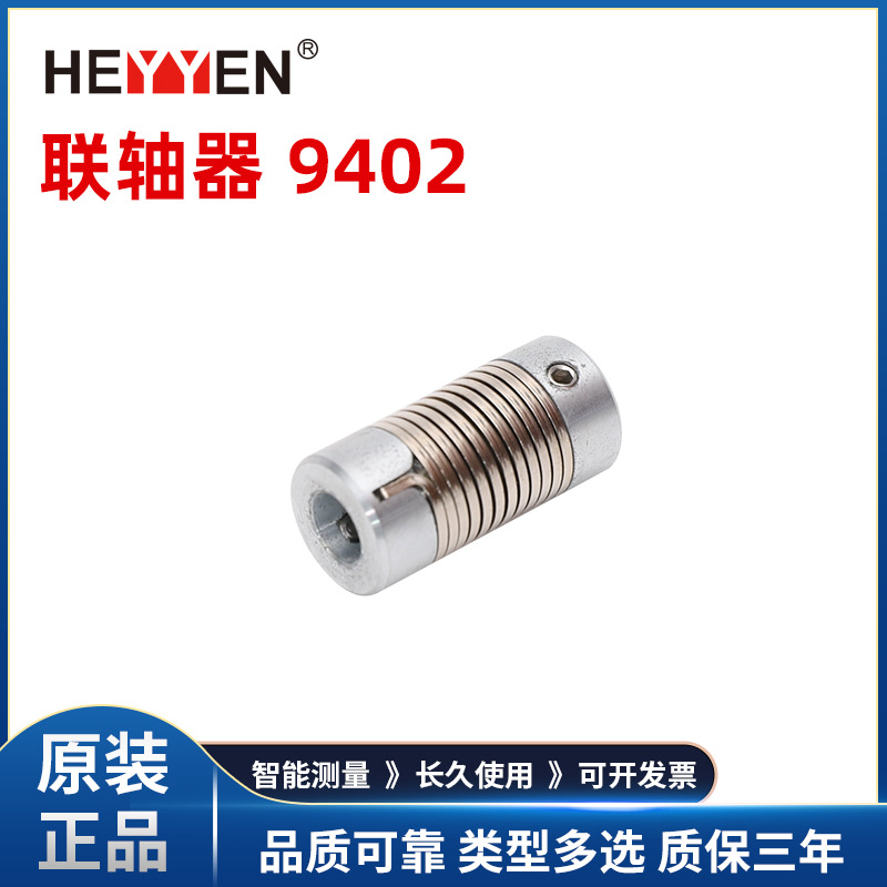 联轴器9402 9403 6*6 8*8 10*10 12*12 可订各种规格钢弹簧联轴器