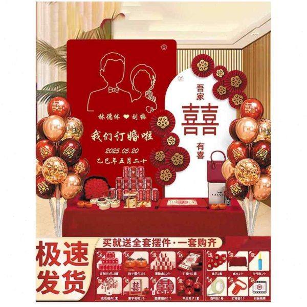 订婚宴布置装饰用品背景墙定制kt板背景板套餐定亲摆台摆件大全套,节庆用品/礼品,装扮布置套餐,淘宝优惠券,粉丝福利购,淘宝优惠卷