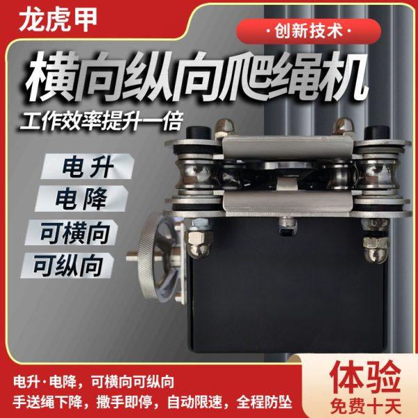 龙源龙电动绞盘小吊机空调吊装高空作业上升器电升自锁爬绳机神器,搬运/仓储/物流设备,电梯/传菜机/升降机/提升机,淘宝优惠券,粉丝福利购,淘宝优惠卷