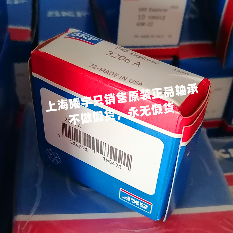 瑞典SKF轴承3206A 3207A 3208A 3209A 3306A 3307A 3308A 3210A等