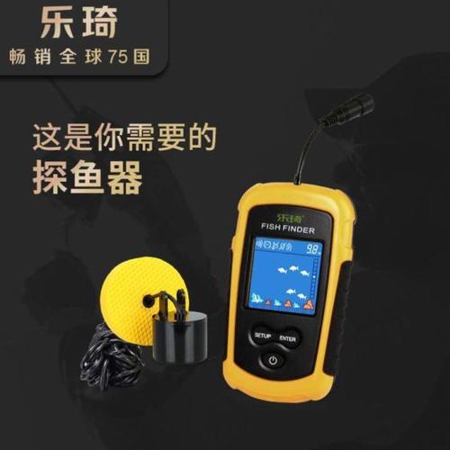 乐琦有线找鱼情群器声纳探鱼器神器可视高清探测仪浑水带探头