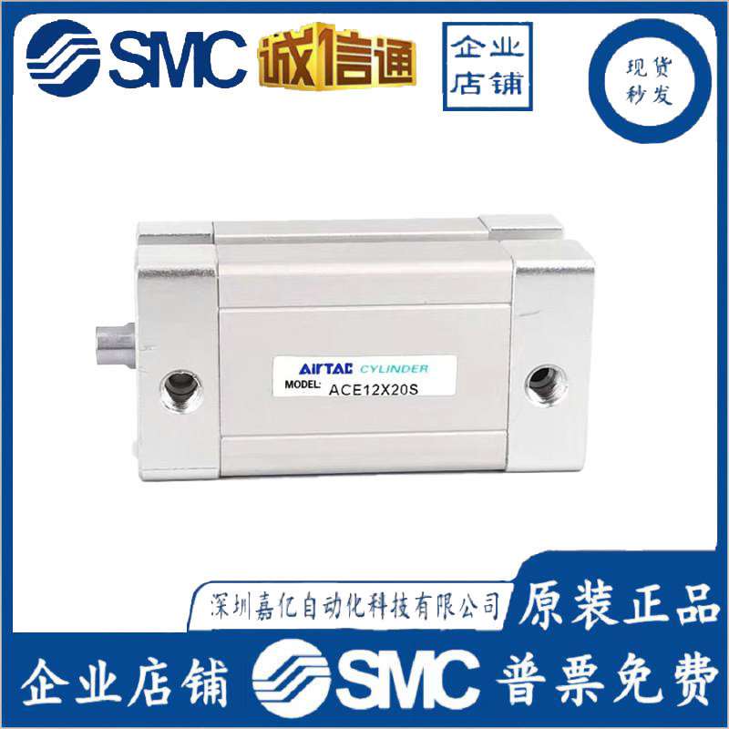 亚德客紧凑型气缸ACE32X5X10X15X20X35X40X45X50X60-S-B