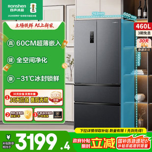 法式 容声460L超薄零嵌入式 四门风冷无霜家用电冰箱 437升级款