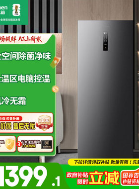 容声201L冷柜家用抽屉全冷冻风冷无霜立式母乳储奶冰箱一级能效