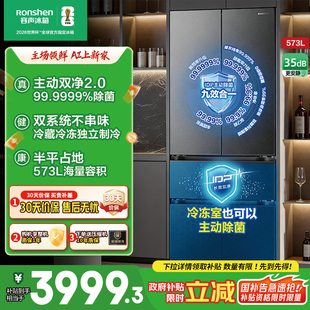 多门超薄嵌入式 战神573L双系统法式 家用冰箱 容声526升级款