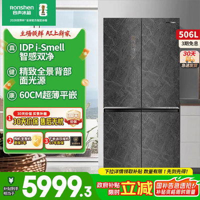 容声506WKK1FPGZA十字四门一级无霜家用超薄零嵌入式双净IDP冰箱