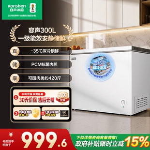 【新品】容声300新小冰柜家用商用保鲜冷冻两用冷柜节能减霜冰箱