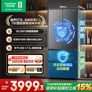 【容声526升级款】战神573L双系统法式多门超薄嵌入式家用冰箱