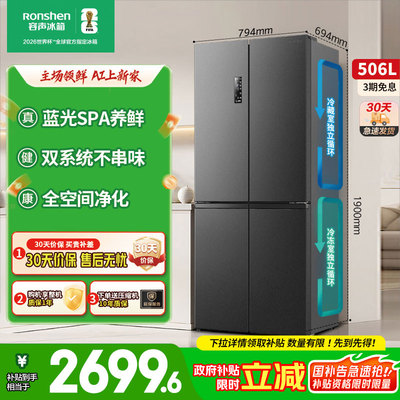 【双系统新品】容声冰箱506升十字对开四门一级能效家用官方正品