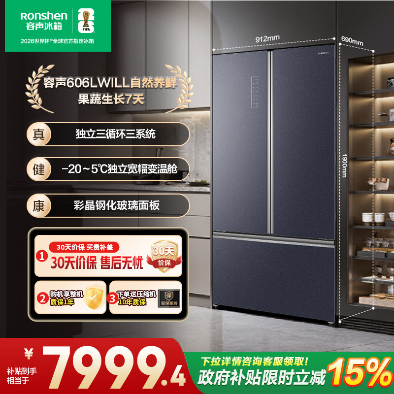 2026年冰箱选购指南：十大品牌排名与真实效果对比（不花冤枉钱）