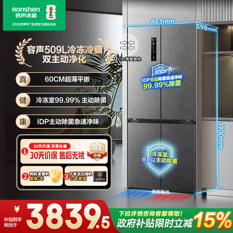 2026年家用冰箱选购避坑指南：怎么选不后悔的8条铁律