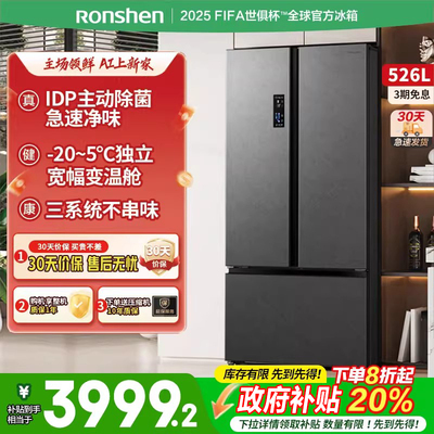 容声526升T型多门IDP双净三系统循环风冷超薄嵌入一级变频电冰箱