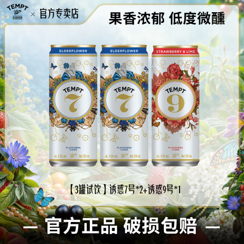 接骨木诱惑7号接骨木酒西打果酒