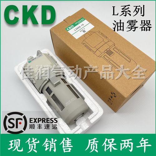 CKD油雾器过滤器L1000-6 L1000-8 L3000-8-W L3000-10-W  L4000-8