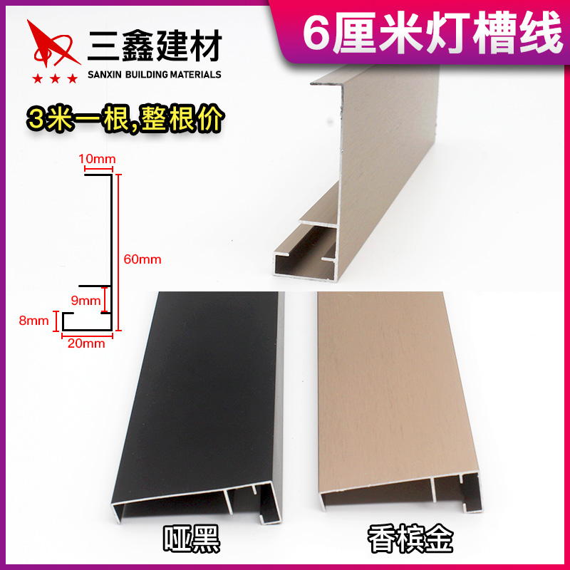 铝合金二级灯槽吊顶灯带线卡槽吊顶造型线收边条60mm宽黑色玫瑰金