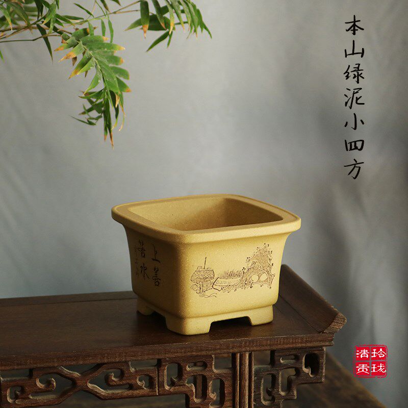 玲珑紫砂花盆唯珍精品原矿稀有本山绿泥手工刻绘小四方菖蒲多肉盆