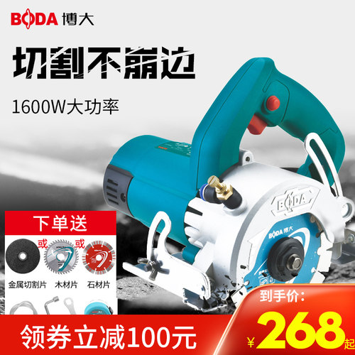 博大云石机多功能切割机家用木材石材瓷砖无齿电锯手提小型开槽机