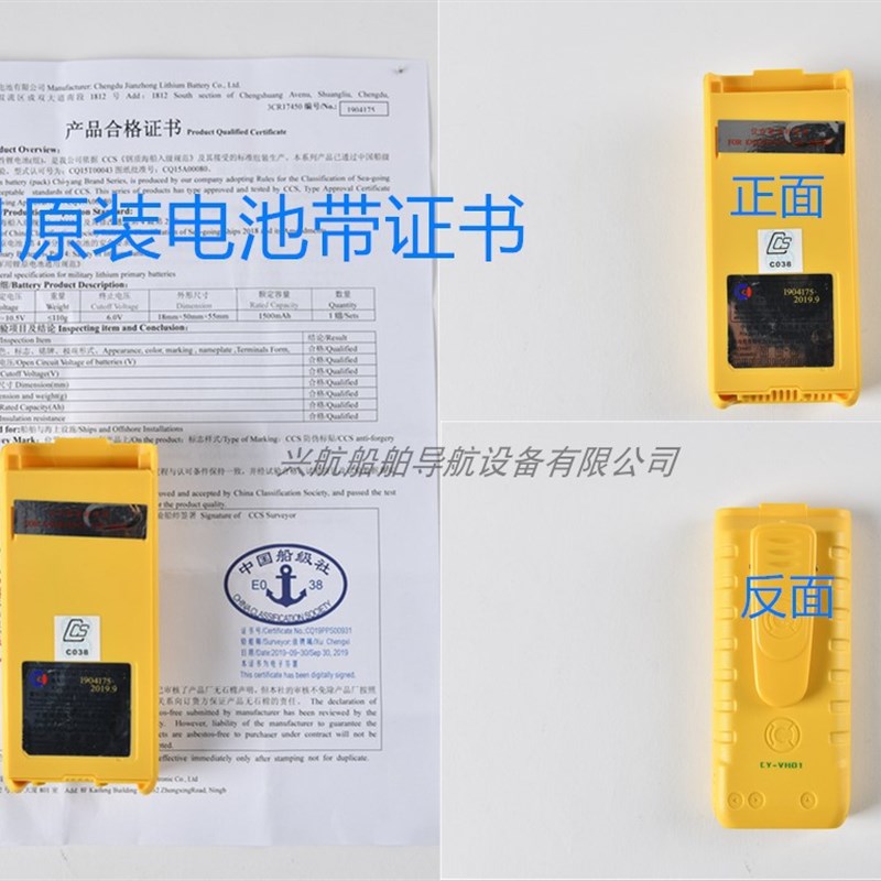 驰洋CY-VH01/CY-LB01/CY-VH02/CY-LB02双向无线电话电池3CR17450