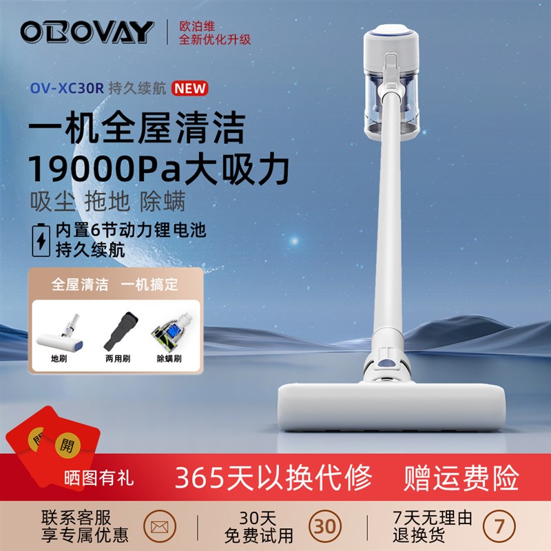欧泊维无线吸尘器家用大吸力小型手持式吸猫毛强力除螨吸拖一体机