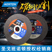 诺顿银熊不锈钢切割片100角磨机砂轮片105 16超薄磨光片金属 1.2