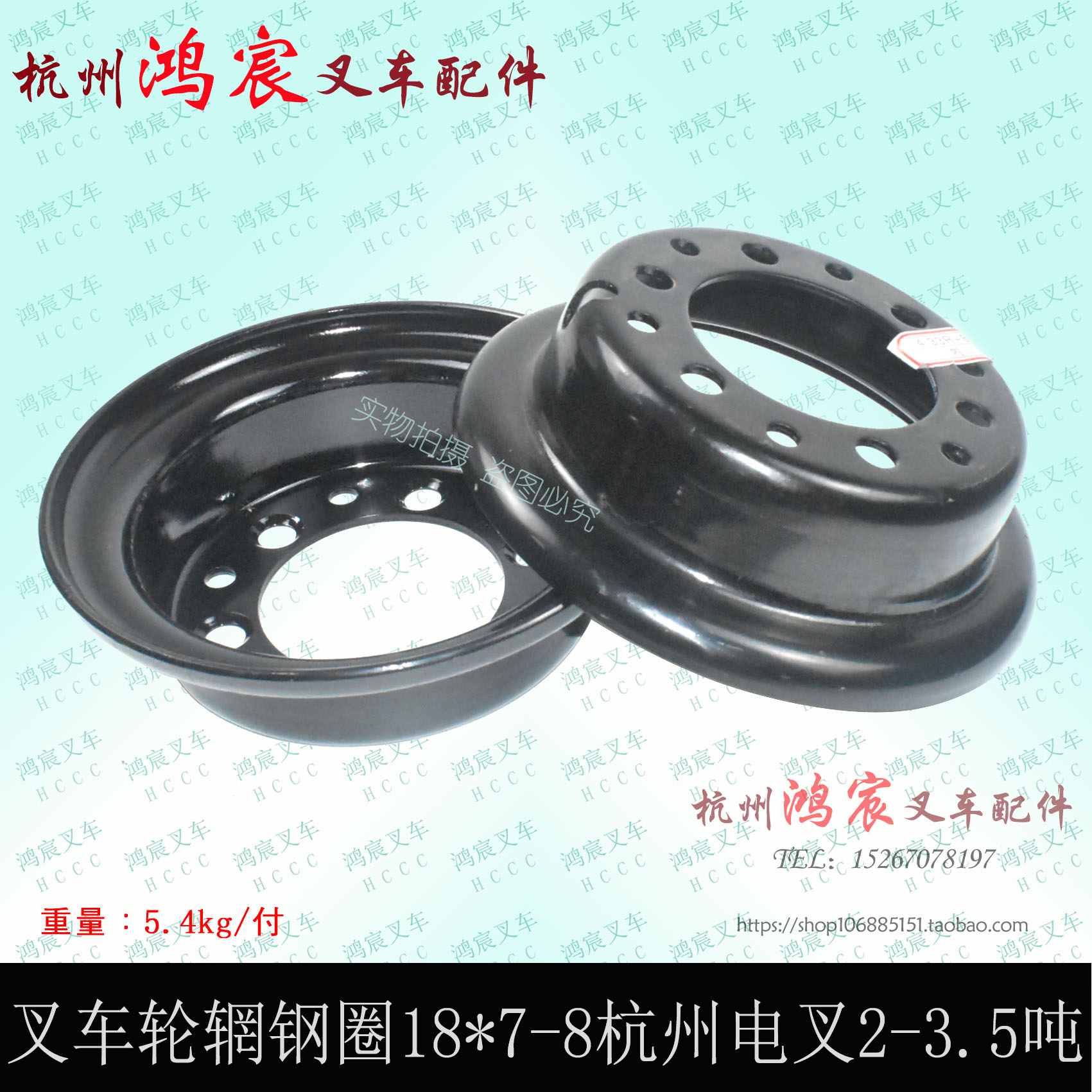 叉车钢圈轮辋轮网钢锅18*7-8杭州电叉2-3TJ2030J