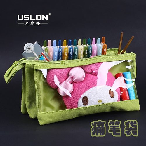 USLON尤斯隆可视多层痛笔袋DIY分类文具收纳学生手工耐用月光宝盒