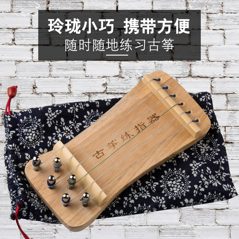 迷你古筝练指器手指练习器便携式 原木色小古筝练习指力器