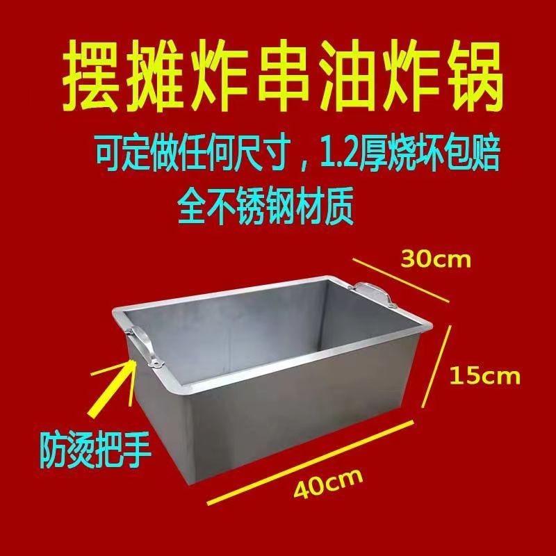 不锈钢产品定制油炸锅水桶 工具箱 水槽盒子厨具工作台洗手池烟罩