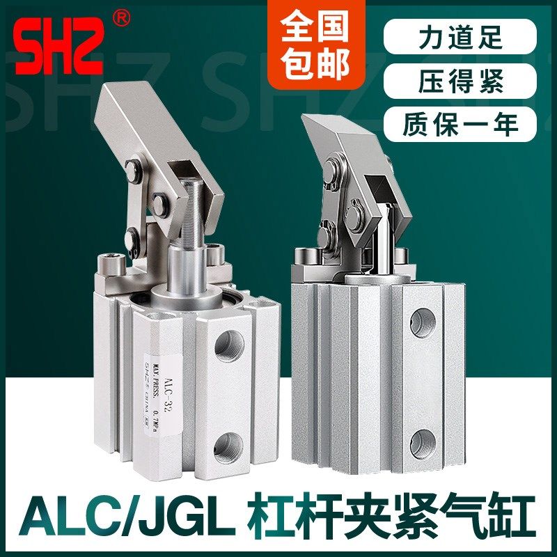 JGL杠杆气缸气动压紧下压25/32/40/50/63双压板夹紧摇臂夹具ALC