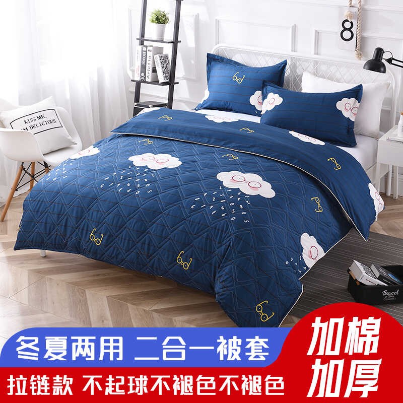夹棉被套单件学生宿舍1.5m单被套夏天夏凉空调被罩加厚加棉两用被