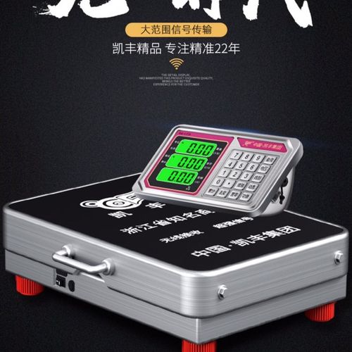 凯丰电子秤商用电子称台称无线分离式300kg600公斤地磅称小型精准