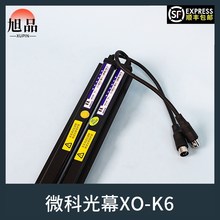 微科电梯光幕WECO XO-K6 XAA24590AM7/M2/M4/M8/M9/X2适用奥的斯