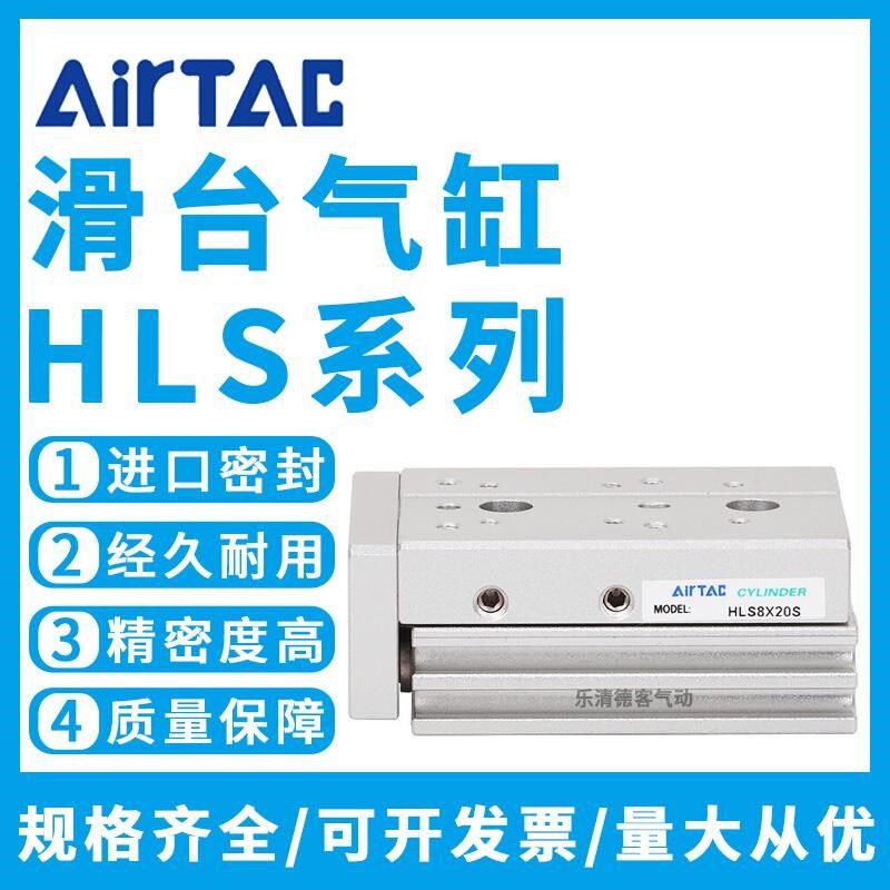 HLS-SA精密导轨带磁MXS滑台气缸6/8/12/16/20/25-10/20/30/40/50/
