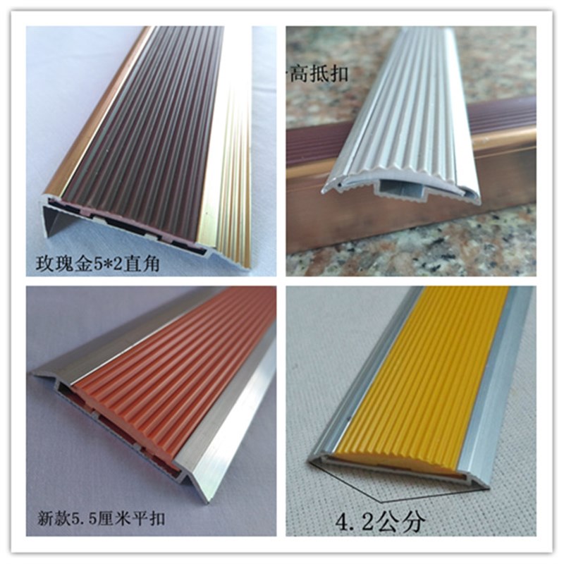 宿舍瓷砖收边贴条门槛过门条家用小号踏步台阶室外平扣防滑条垫贴