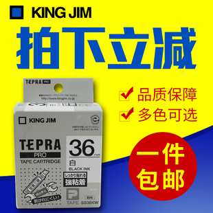 550C King 530C 230C 3900C色带 Jim锦宫贴普乐标签打印机SR230CH