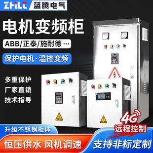 电机调速变频器柜1.5/2.2/4/5.5/7.5/11/15KW水泵恒压供水控制箱