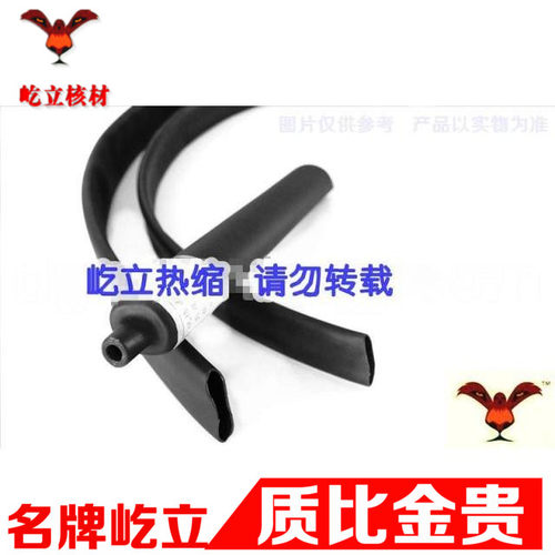 50mm黑色双壁管 含胶双壁热缩管 环保绝缘 密封防水 3倍收缩1米