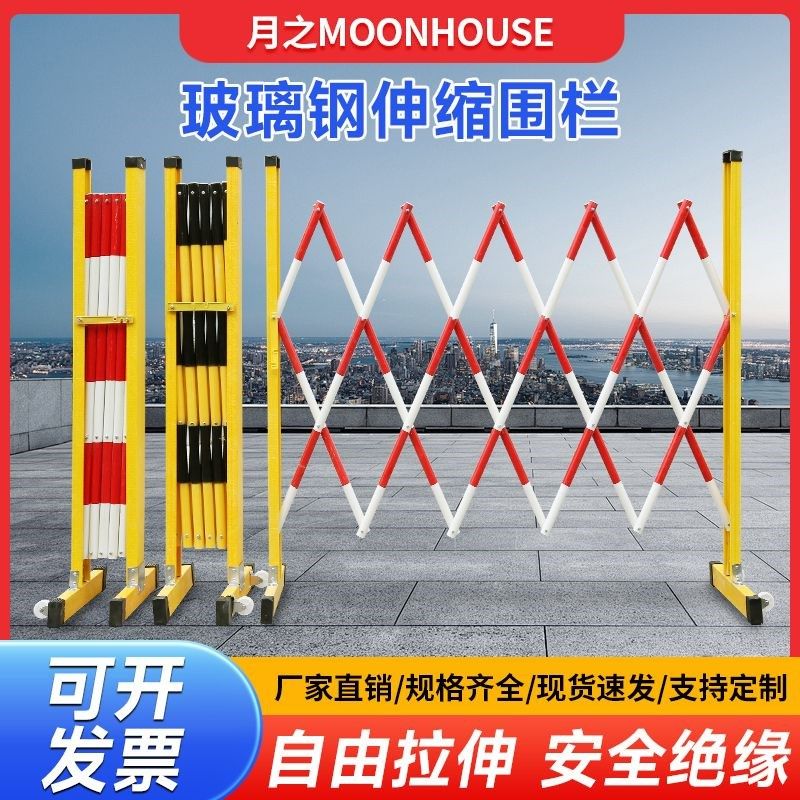 玻璃钢伸缩围栏绝缘折叠伸缩管式围栏电力安全施工可移动护栏隔离