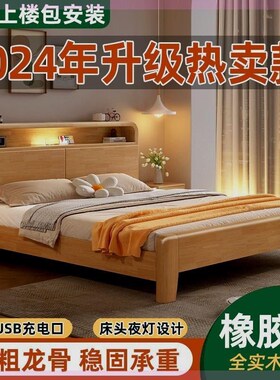 全实木1.152家8用主卧橡胶木床.橡胶家用双人床x卧大床1.2单人床