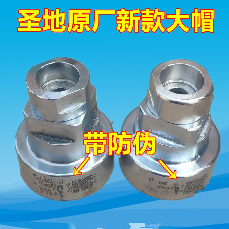 圣地B007膨化机原厂配件通用弯管大帽机头1.3螺母月牙专用1.0机头