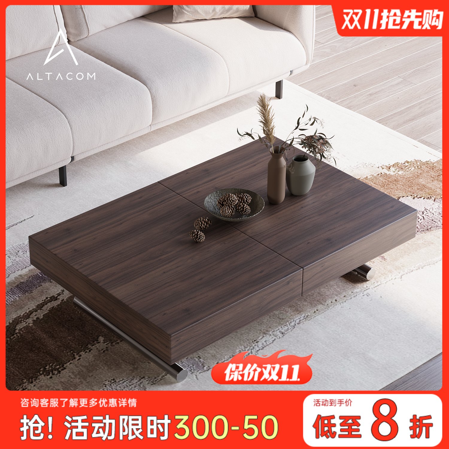 Altacom/现代简约升降茶几餐桌可伸缩多功能小户型茶桌2022新款