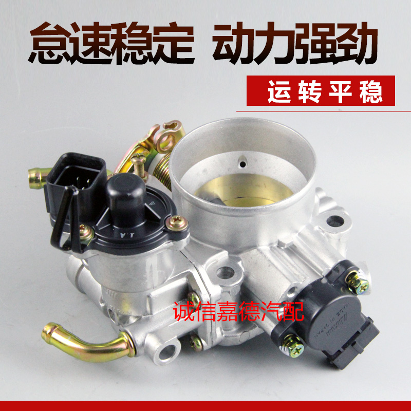 适用于中华骏捷尊驰瑞虎V5东方之子4G63/4G64自动挡节气门总成