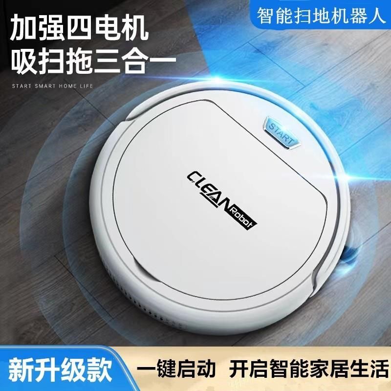德国进口扫地机器人家用智能懒人超薄全自动一体吸尘器静音拖地机
