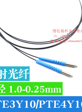 BOJKE博亿精科PTE3Y10 PTE4Y10超细芯光纤传感器探头FFTE-410 310