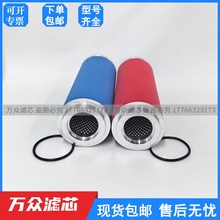 替代复盛空压机管道精密过滤器滤芯EA95P EA95U EA95S EA95H现货