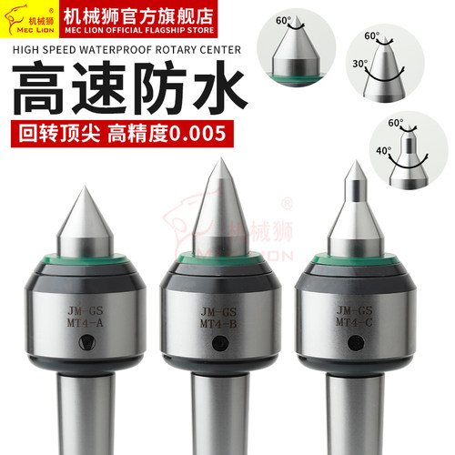 高精高速数控车床顶尖进口轴承回旋顶针莫氏45号回转顶尖防水防尘