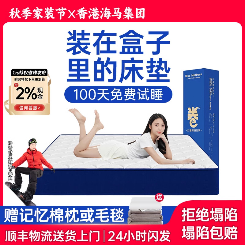 记忆棉乳胶弹簧床垫卷包压缩盒子海家用卧室软硬20厚马席梦思酒店