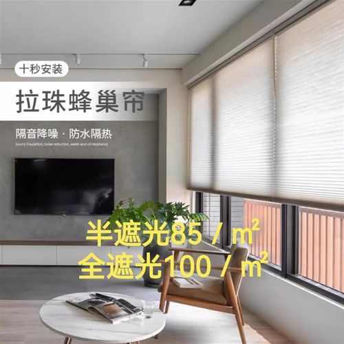 蜂巢帘免打孔窗帘卫生间防水遮光浴室厕所遮阳隔热降噪智能电动帘