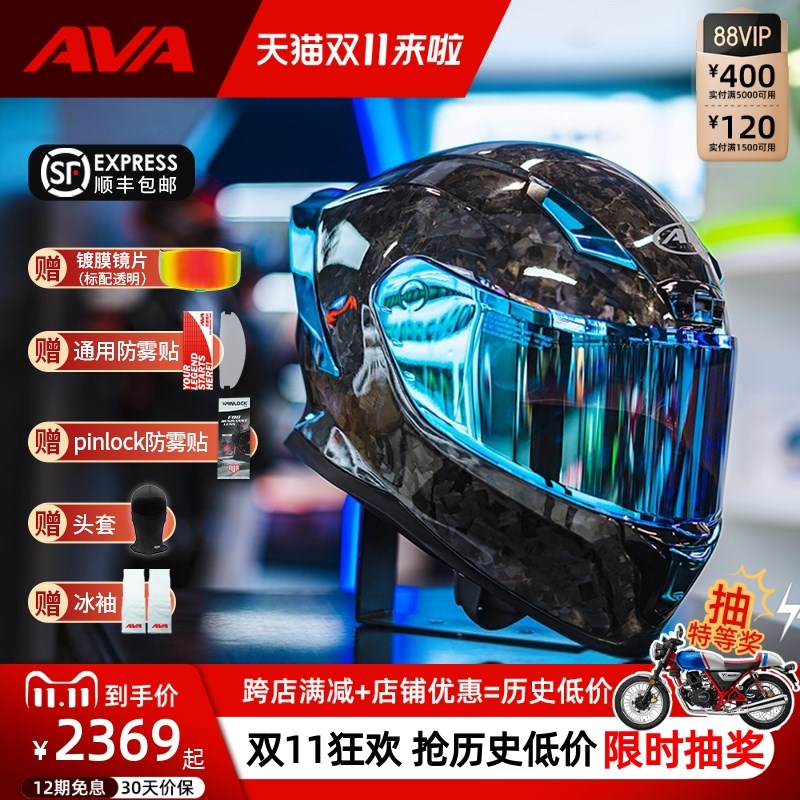 AVA闪电碳纤维头盔摩托车全盔四季男女跑盔大尾翼锻造机车头盔